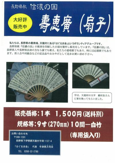 【大特売】南部藩8代藩主 「南部利視」の扇子 名入れ専用】江戸扇子 No.29 両面柄 波千鳥 青海波 – 江戸扇子とうちわ
