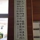 中国の小学生たちが長野県へやってきました！（李）