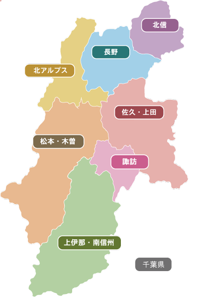 長野県 地域マップ