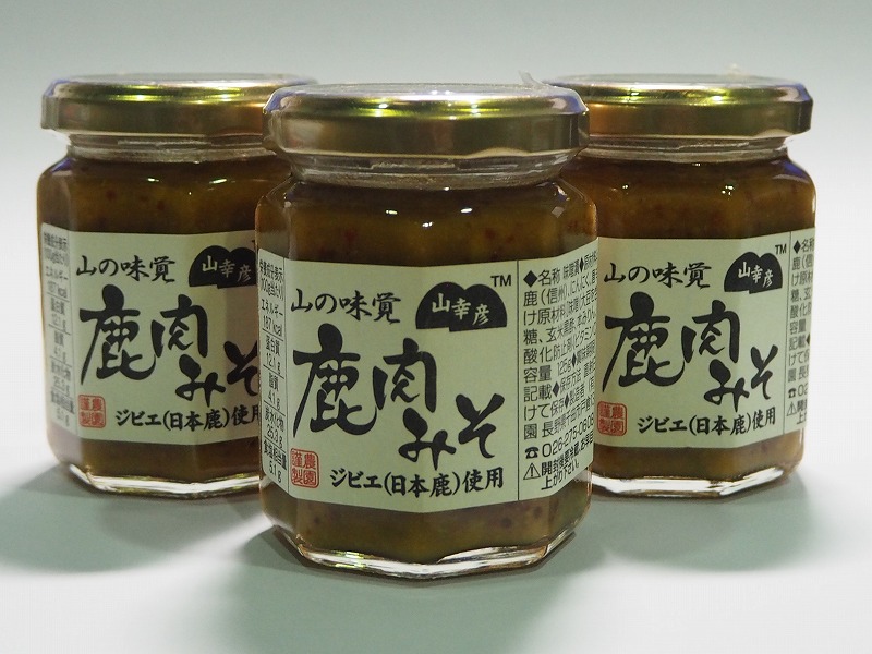 道の駅 安曇野松川 | 信州ジビエ