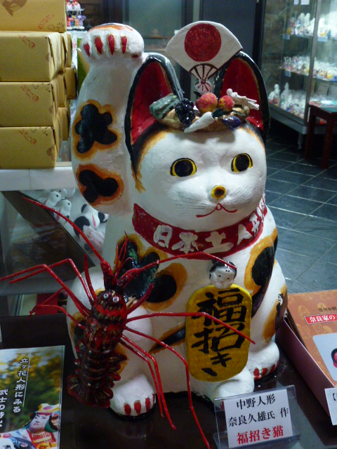 希少 【古伊万里 招き猫】非常に珍しい黒 完品 猫好きさんへ - 工芸品