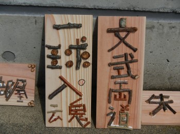 7　木工作品