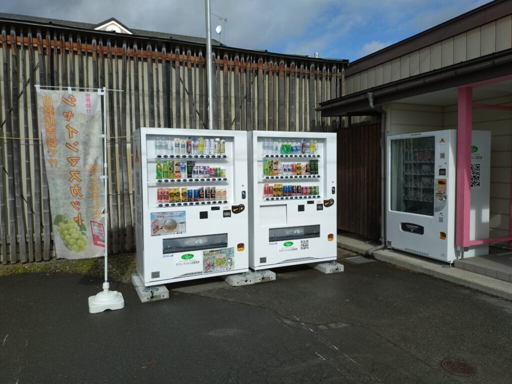 個性的な自動販売機見つけました！～地元の特産品を販売～ | 北信州