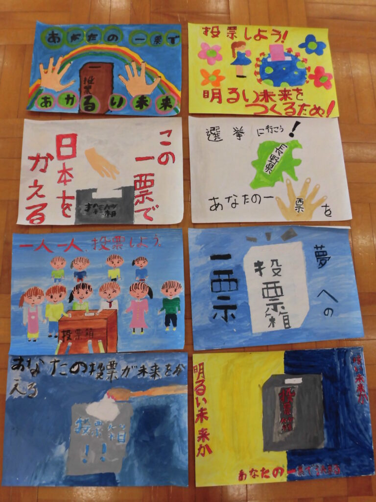 明るい未来のために投票に行こう！」 選挙啓発ポスターの地方