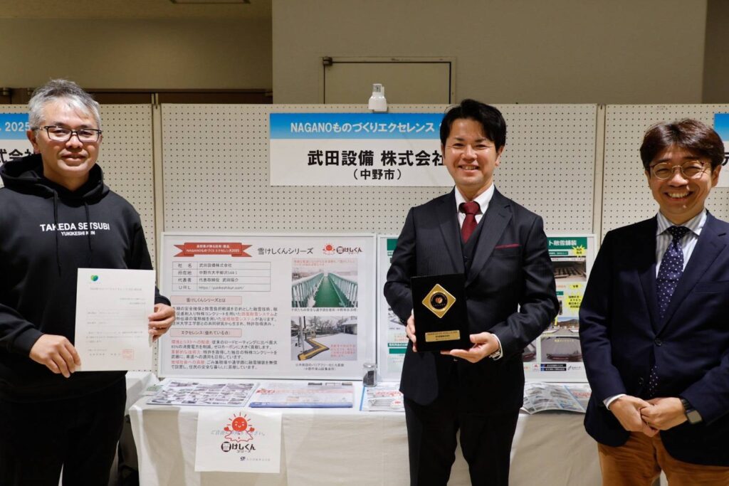 NAGANOものづくりエクセレンス認定「雪けしくんシリーズ」をご紹介