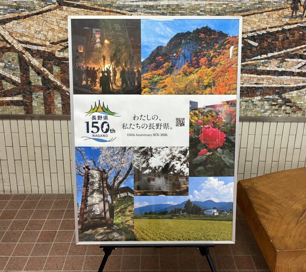 北信合同庁舎ロビーでのポスターを展示した様子