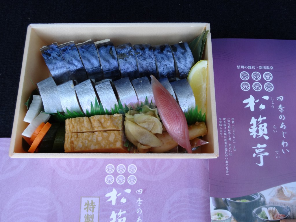 鯖寿司　２