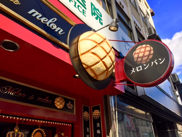 メロンパン専門店だけどメロンパンだけじゃない 人気商品のアップルパイとクロワッサン じょうしょう気流