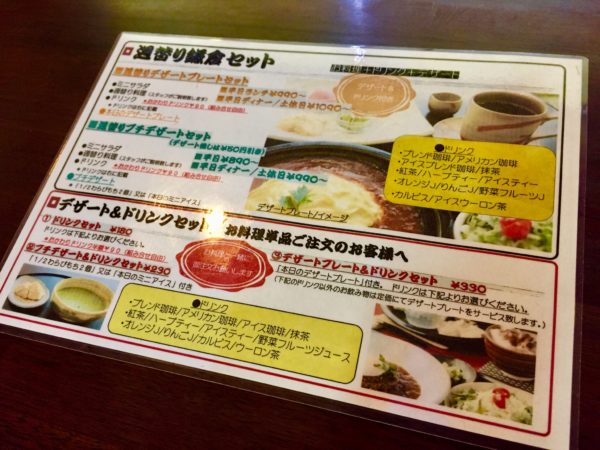 町家風カフェレストラン 太郎茶屋 鎌倉 上田店 でのんびりとしたランチ じょうしょう気流