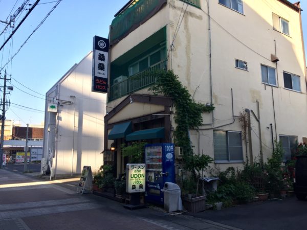 うどんハウスだけど隠れた名物メニューがたくさん 桑桑 で宴会 じょうしょう気流