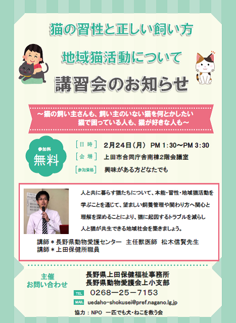 令和元年度 猫の飼い方教室 を開催します じょうしょう気流 令和元年度 猫の飼い方教室 を開催します じょうしょう気流