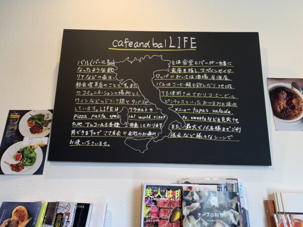 上田市中之条 Cafe And Bal Life でおしゃれランチ じょうしょう気流