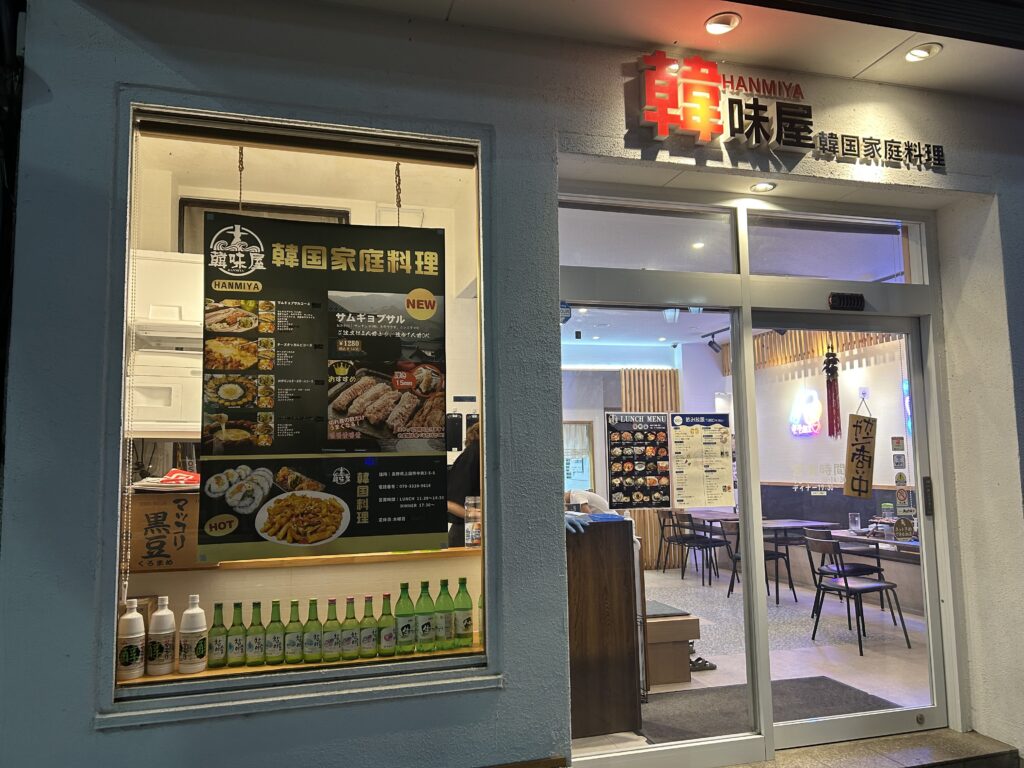 上田 市 韓国 料理