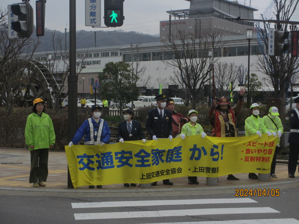 令和6年「春の全国交通安全運動」が始まります | じょうしょう気流