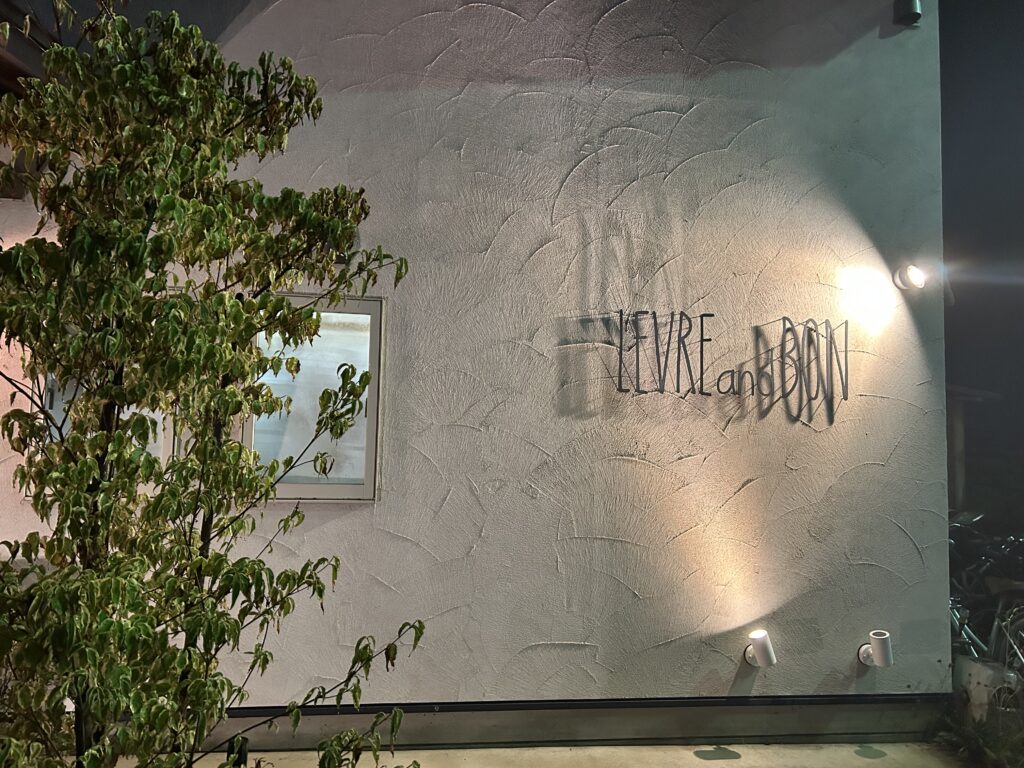 勝田深氷　日本画 カフェでの会話 夜カフェでかき氷？？上田市神畑「LEVRE and BON」 | じょうしょう気流