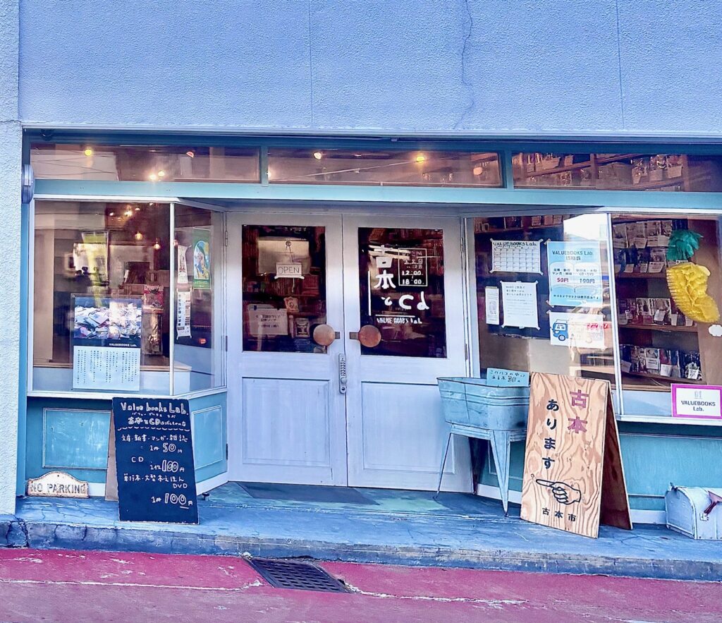 上田の『本のあるところ』をめぐる休日📚｜ローカル書店巡り | じょう