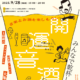 9/28（日）開催！音楽とお酒が出会う最高の１日うんのひらくまちMUSICフェス Vol.2