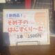 『産業ミライフェスｉｎＵＥＤＡ2025』そめ子のはんずくり～むの巻