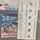 上田市民、期日前投票に行く ー 第51回衆議院議員総選挙は２月８日です