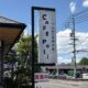 4月に移転OPEN！東御市本海野『CAFE Poli』でふわふわパンケーキを食べました🥞