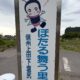 上田市下塩尻『桜づつみホタル水路』でホタルを鑑賞しました🔅