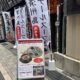 上田市天神〖韓国料理専門店済州島テールスープ上田店〗テールスープを食べました