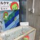 🍏🐻【展示＆販売中】アルクマグッズで癒しのひとときを♪🐻🍏