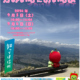 【９/５(土)・６(日)】「上伊那においなよ～上伊那地域観光PRイベントin名古屋サカエチカ2026～」を開催します！！