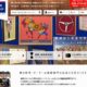 額縁のタカハシ（長野市）
