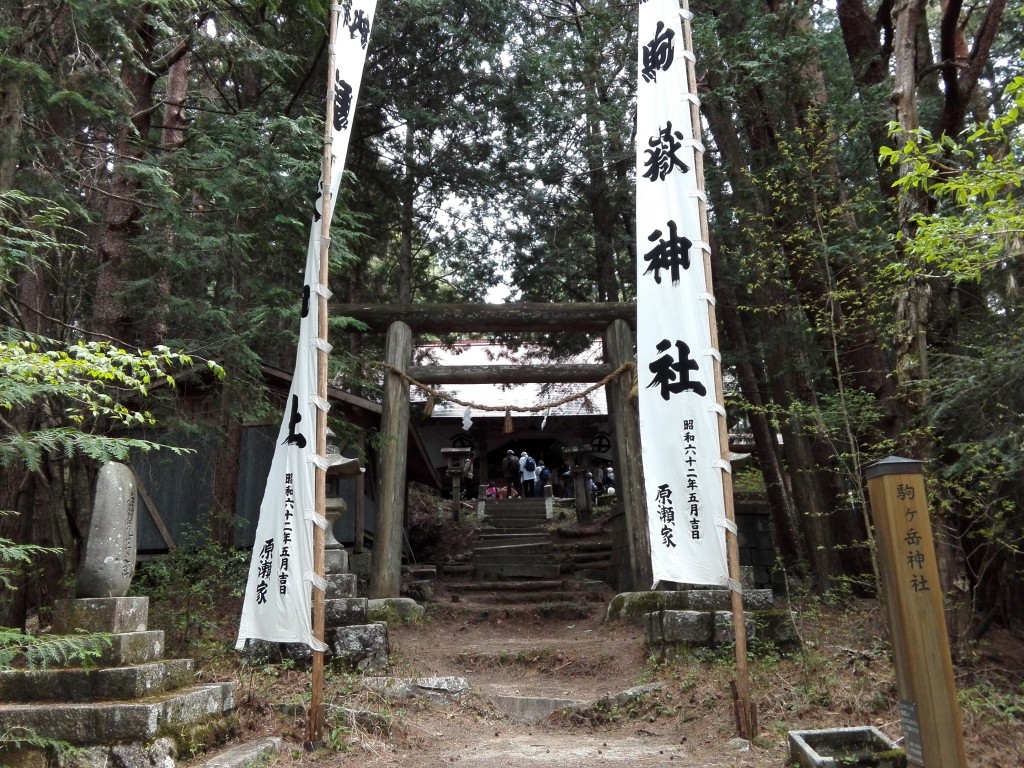 ♥大きな　掛軸　駒ケ岳神社　 掛け軸　駒嶽神社　骨董　古玩 駒ケ岳神社 | スポット一覧 | はこぶら
