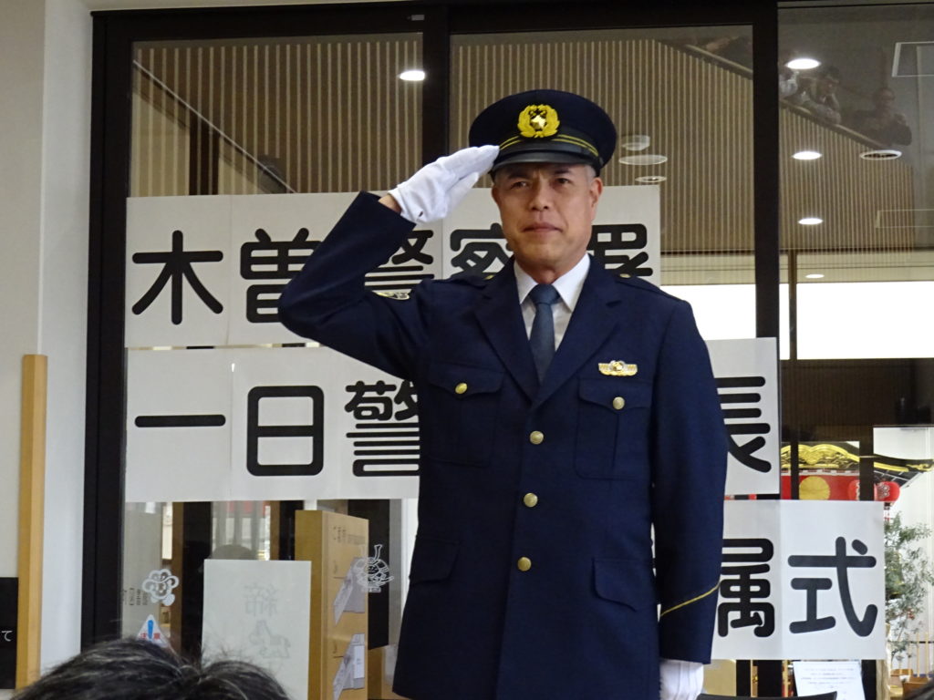 田中要次さんが一日警察署長に～木曽青峰高校演劇部が田中先輩の前で