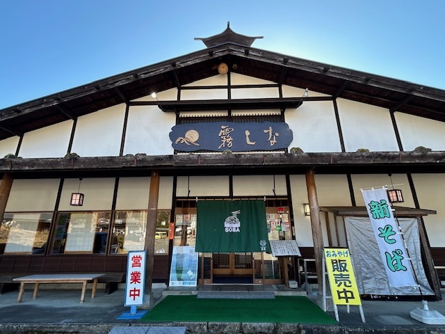 標高1100mでいただく絶品蕎麦～そば処 信州霧しな～ | 是より木曽路