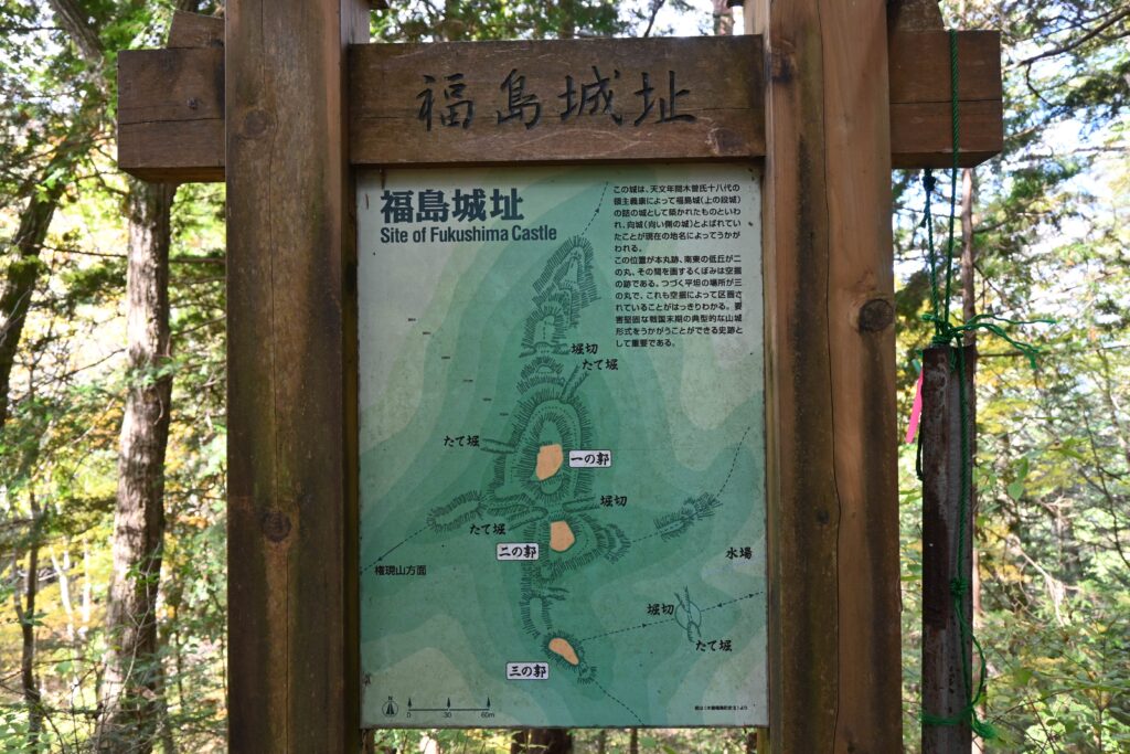 木曽町の山城「木曽福島城」を攻める | 是より木曽路