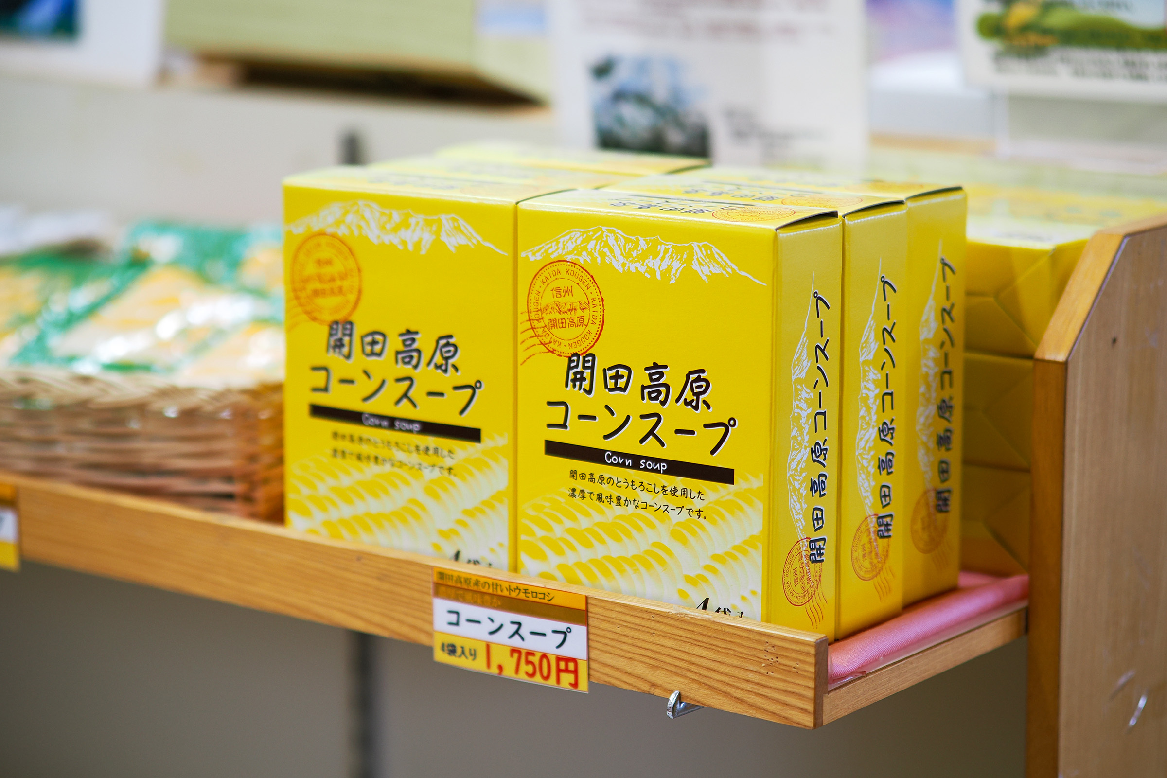 お土産売り場4