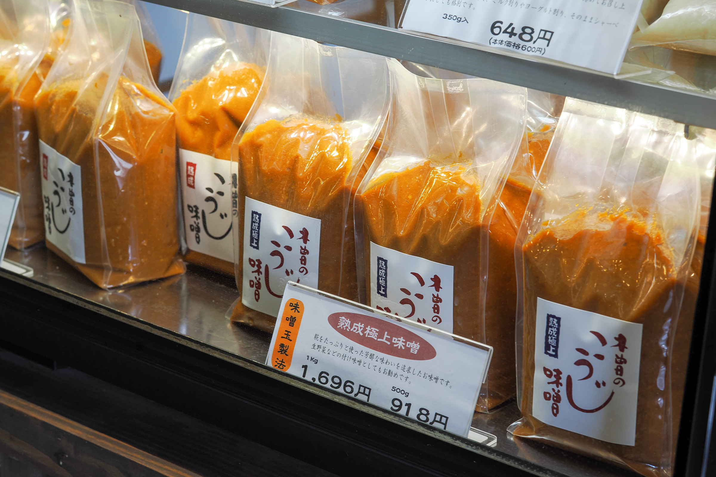 天然醸造・木曽のこうじ味噌