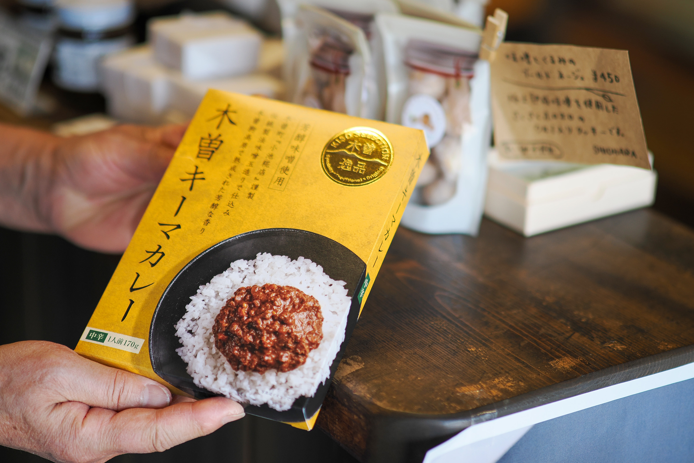 道の駅ひよし木曽駒高原オリジナル、キーマカレー