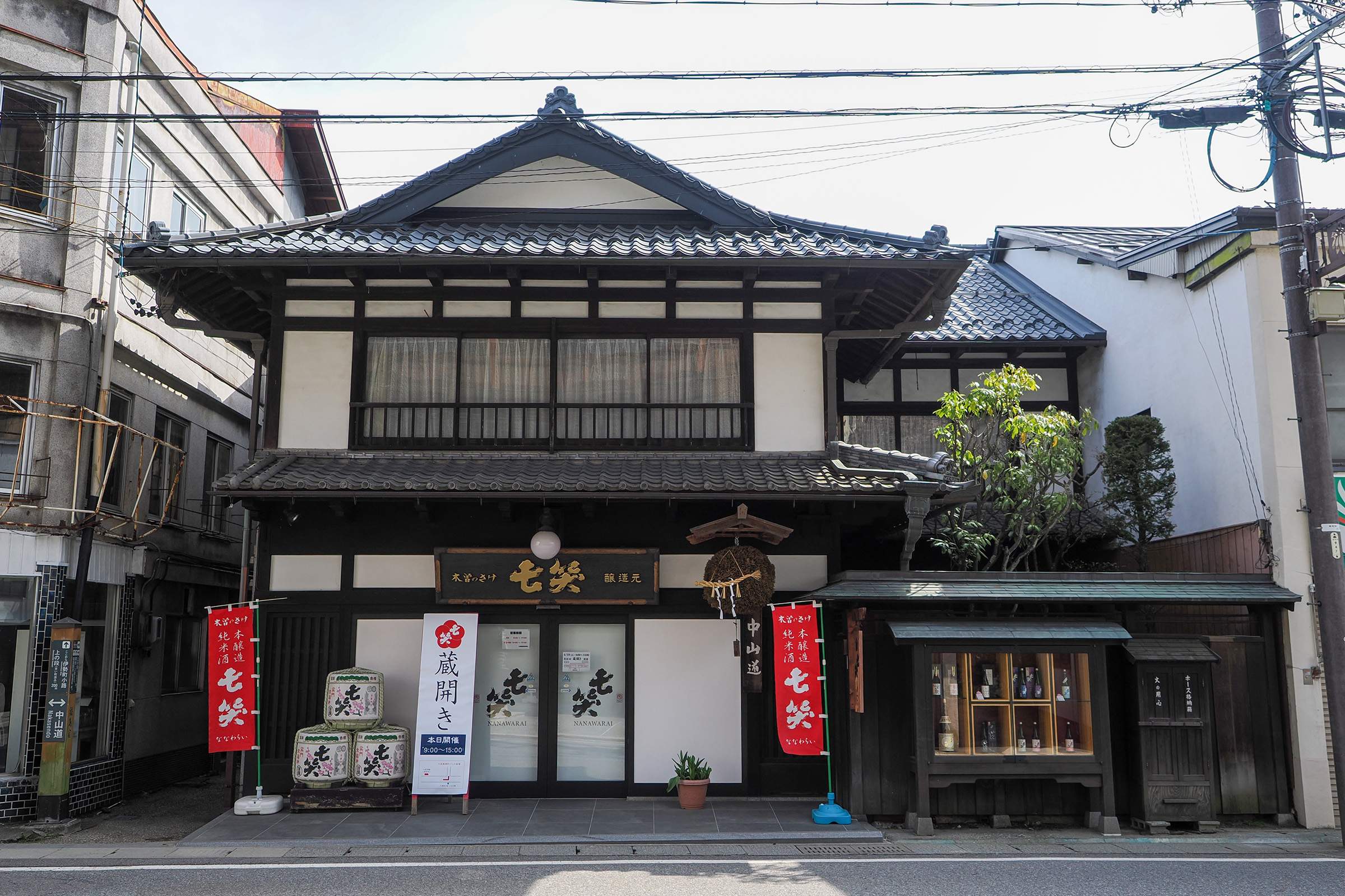 ななわらい酒造、直売店