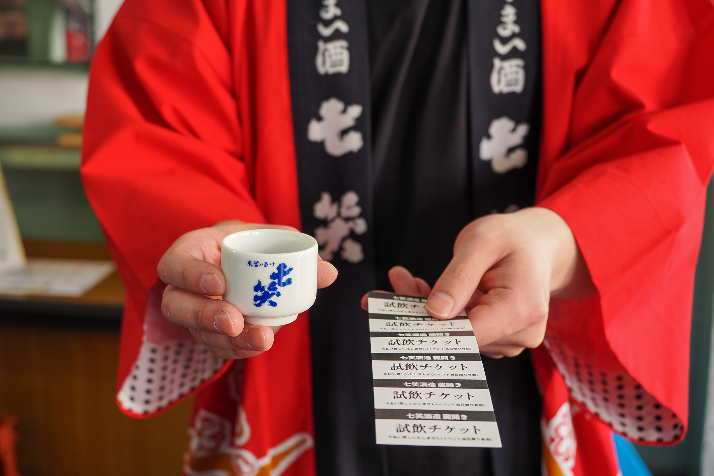 ななわらいのロゴが入ったおちょこ