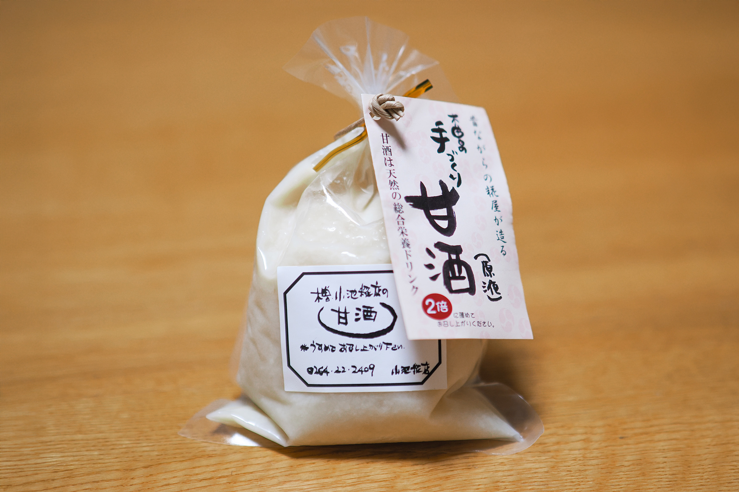 小池こうじ店の甘酒