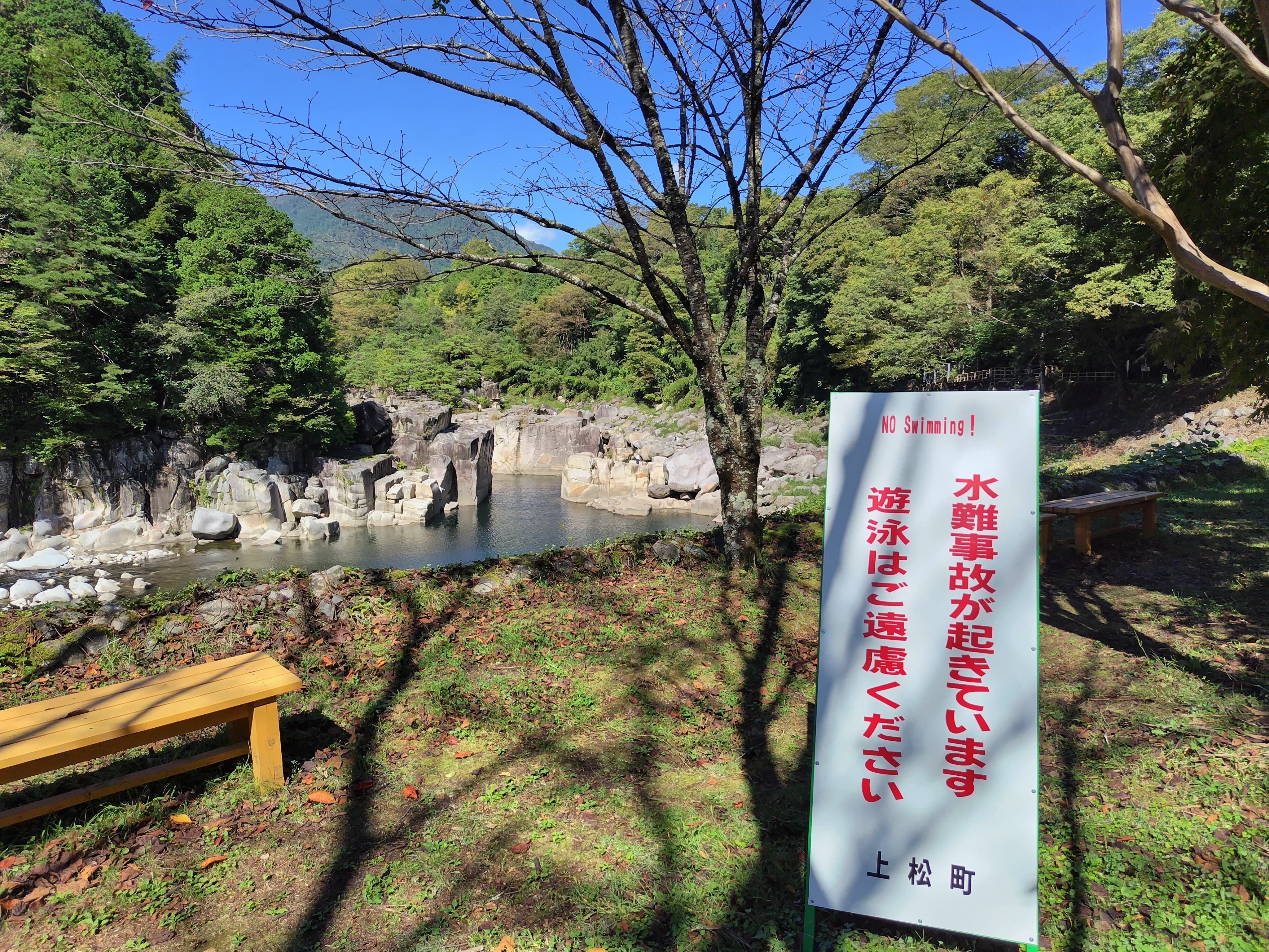 寝覚の床は遊泳禁止です