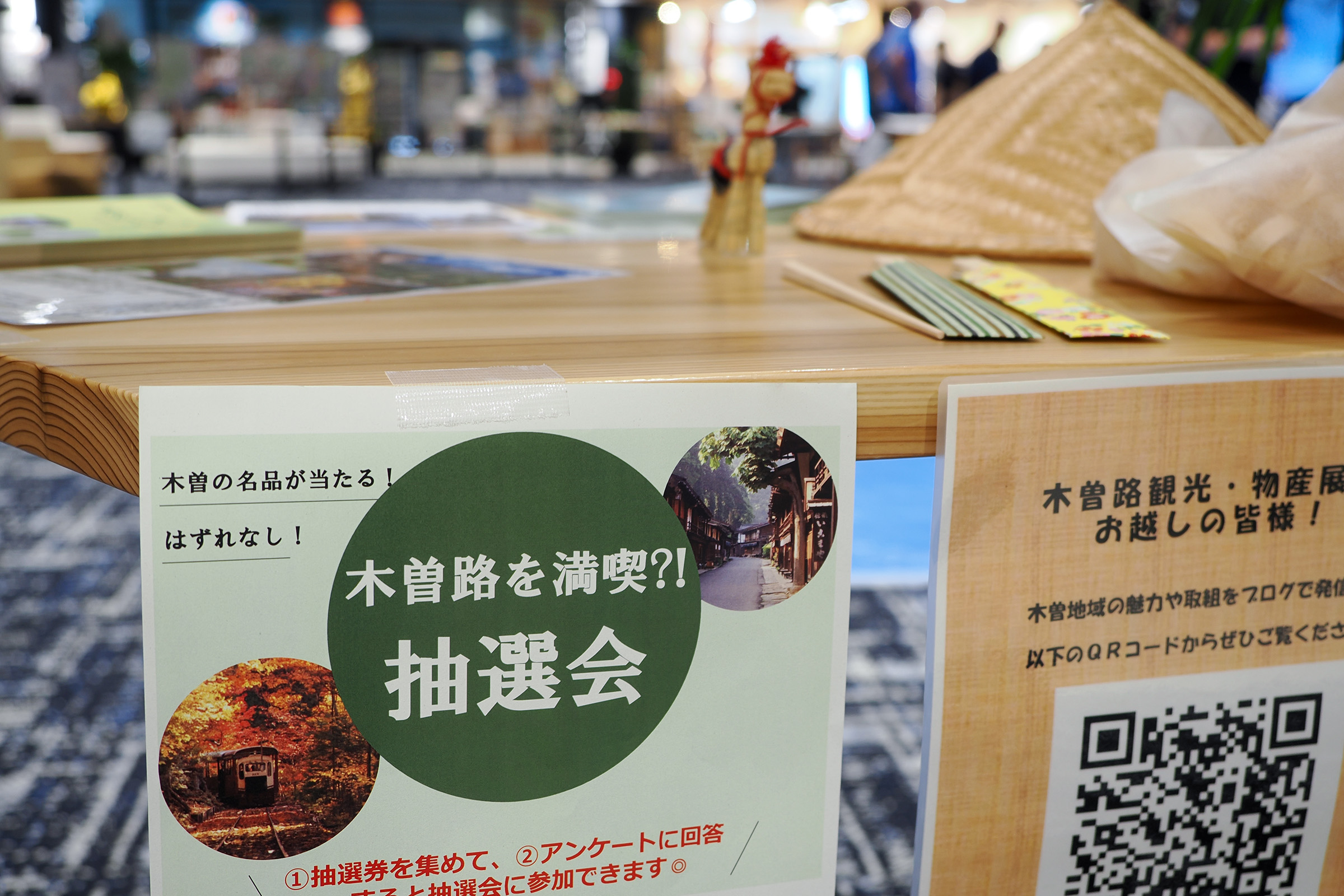 抽選会もやっています