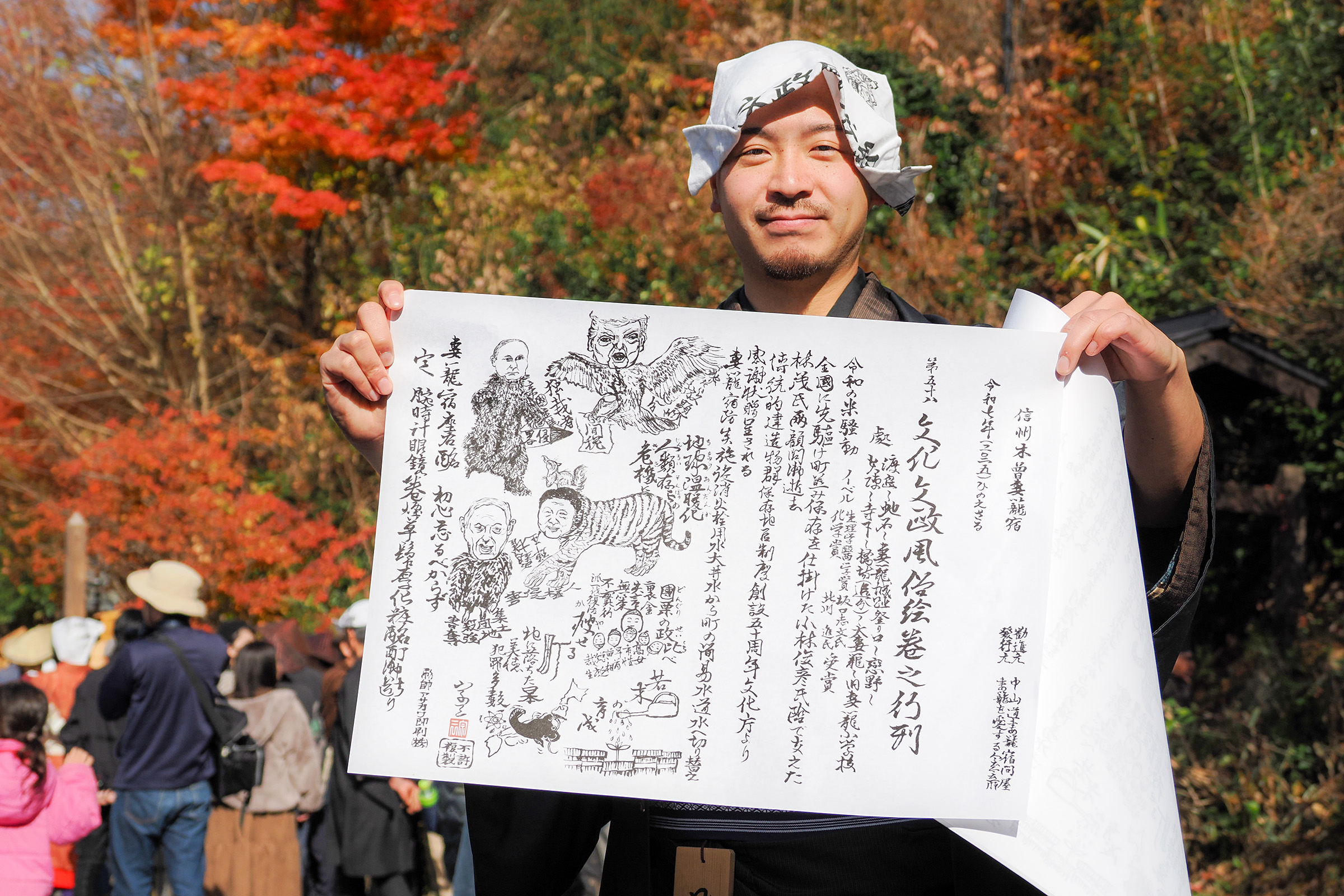 現代でいうところの新聞、瓦版