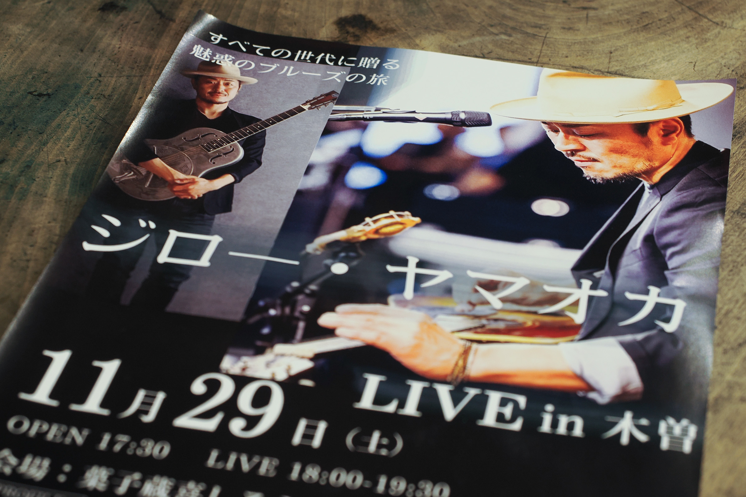 大人な雰囲気の漂う素敵な案内チラシ