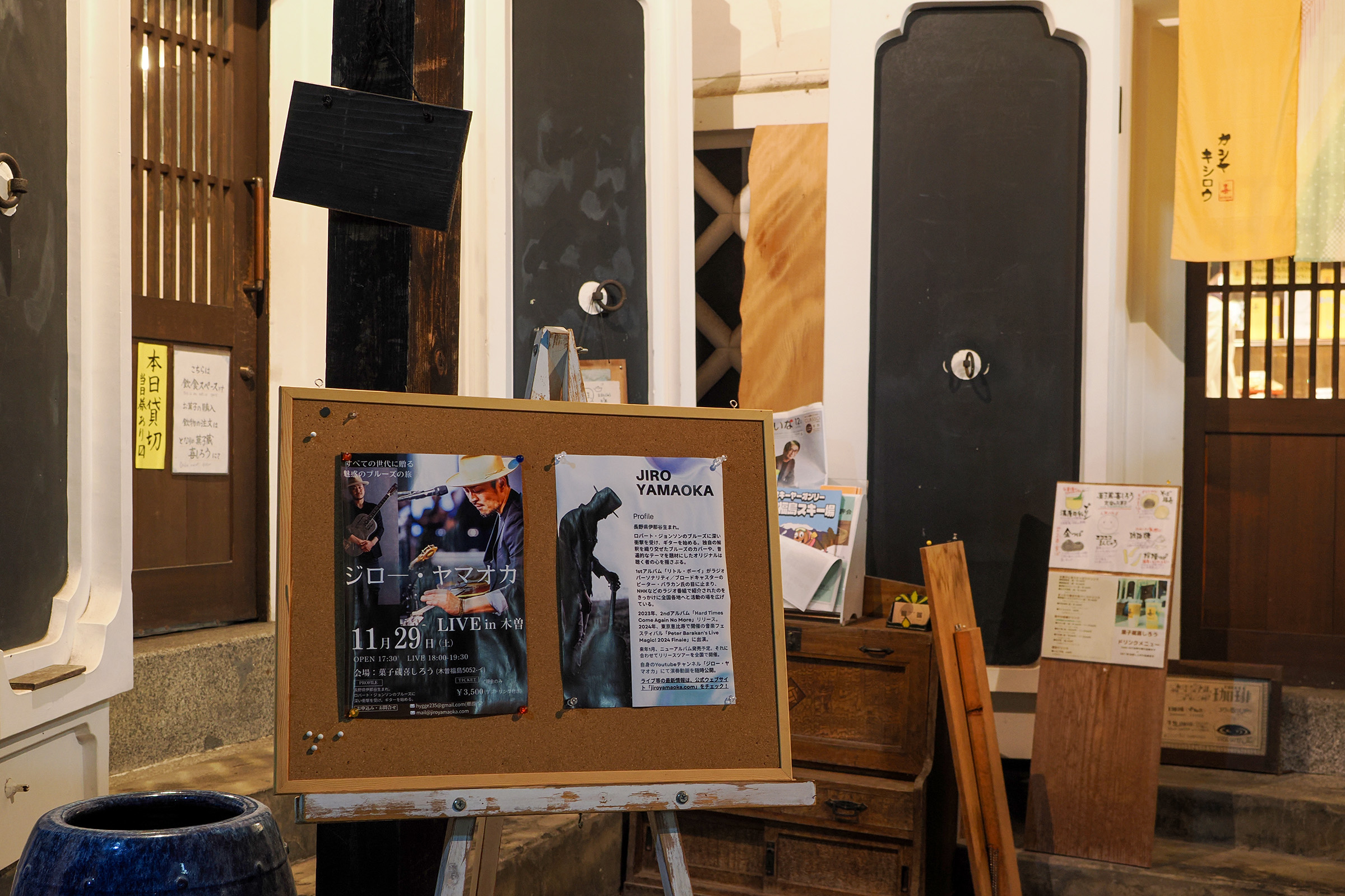 今回のライブ会場は、木曽福島にある和菓子屋さんの土蔵です