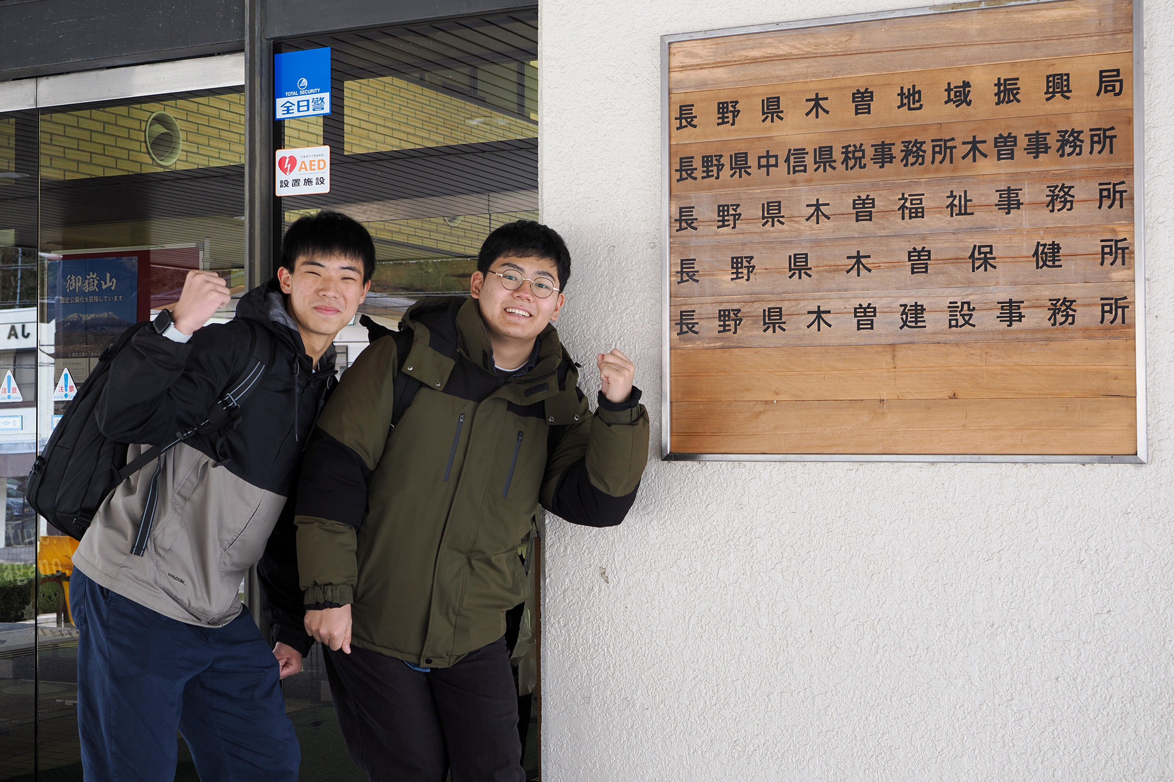 木曽合庁の前でポーズを決めるお二人