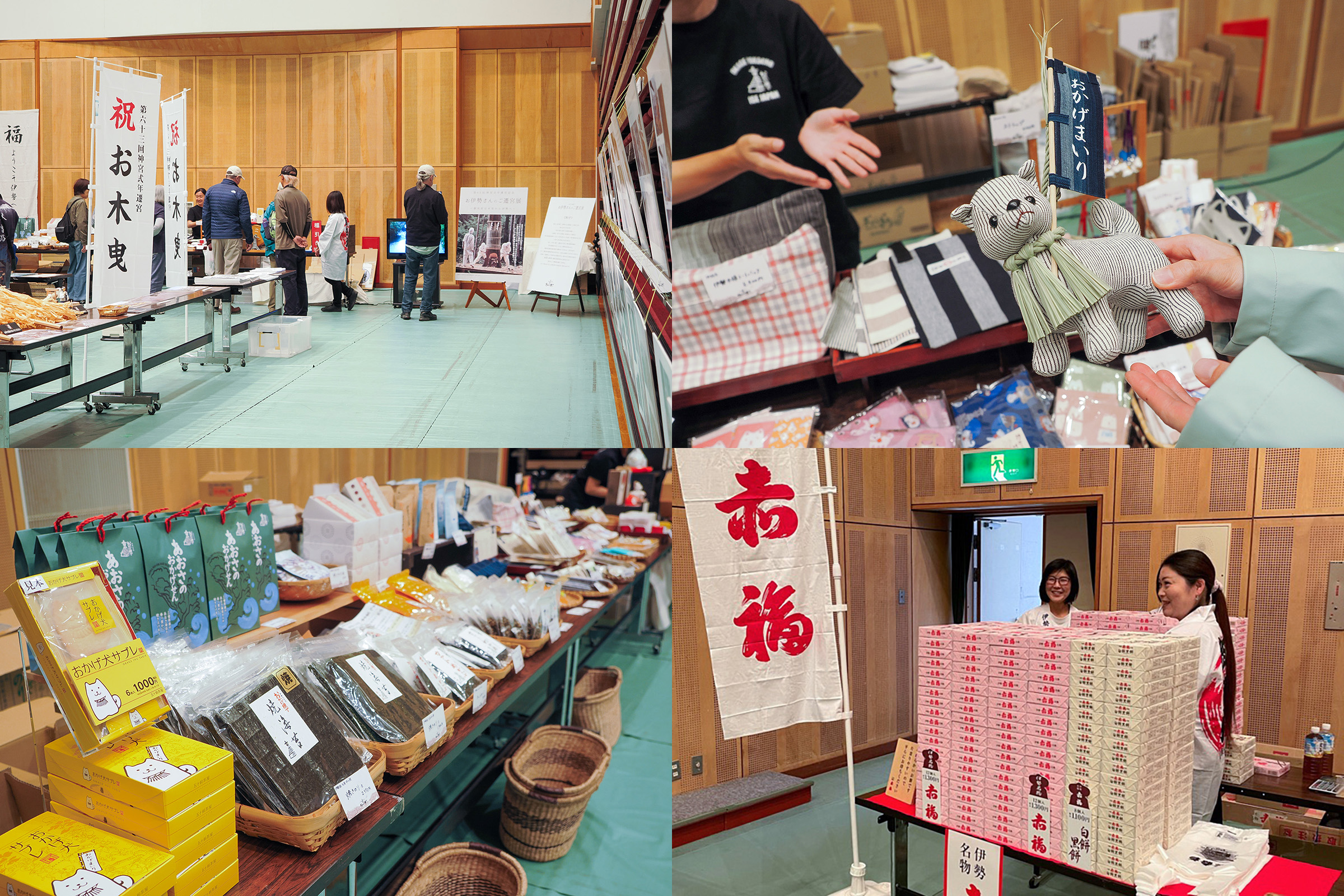 特設ブースには伊勢の名物が並び、たくさんの人で賑わった物産展