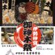 伊勢神宮式年遷宮　御神木祭が木曽郡上松町で行われます！