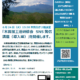 「木曽加工連研修会　ＳＮＳ発信講座（導入編）」を開催します！
