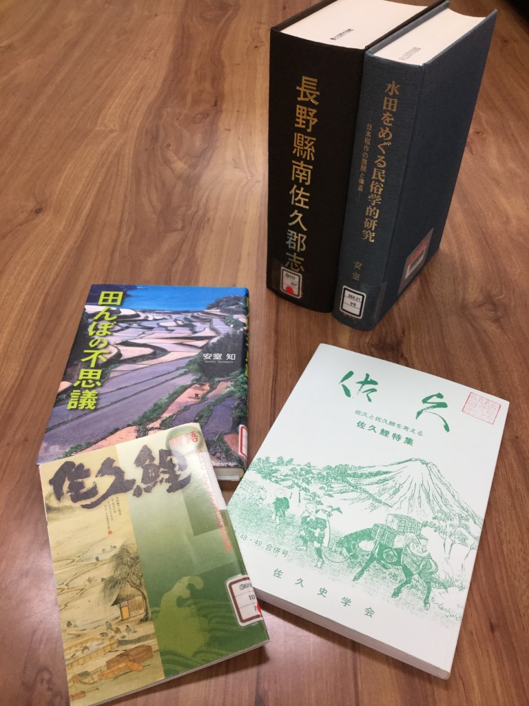水田をめぐる民俗学的研究―日本稲作の展開と構造 慶友