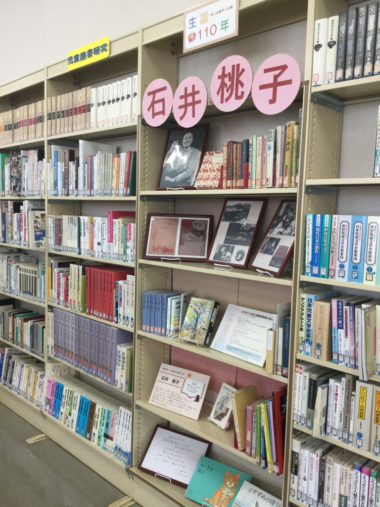 児童図書室展示「児童文学作家・石井桃子～子どもたちに届け！～」 | よむナガノ 県立長野図書館ブログ